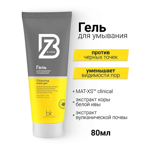 BELKOSMEX Гель для умывания очищающий B-ZONE 80 #1