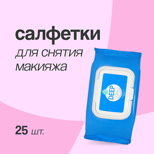 A'PIEU Салфетки для снятия макияжа DEEP CLEAN #1