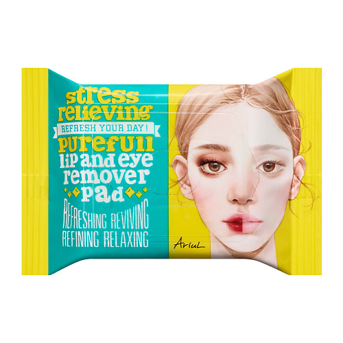 ARIUL Гидрофильные подушечки для снятия макияжа c глаз, губ и лица Stress Relieving Purefull Lip and Eye Remover Pad #1