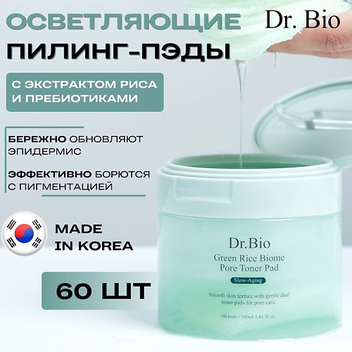 DR. BIO Осветляющие пилинг-пэды с экстрактом риса и пребиотиками Green Rice Biome Pore Toner Pad #1