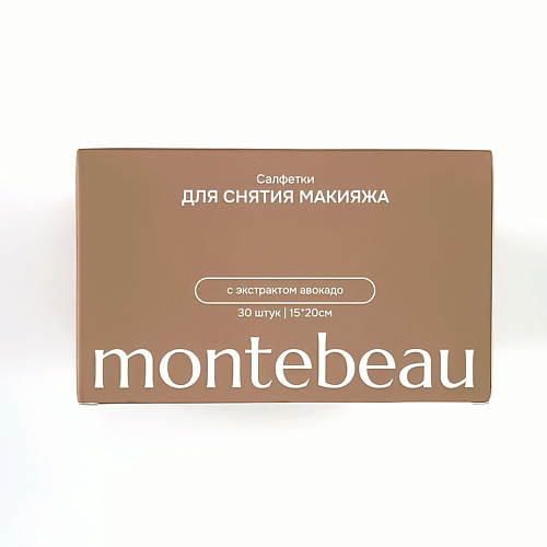 MONTEBEAU Салфетки для снятия макияжа с экстрактом авокадо #1