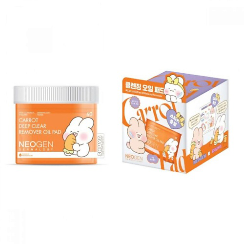 NEOGEN Carrot Deep Clear Remover Oil Pad Очищающие пэды для снятия макияжа #1