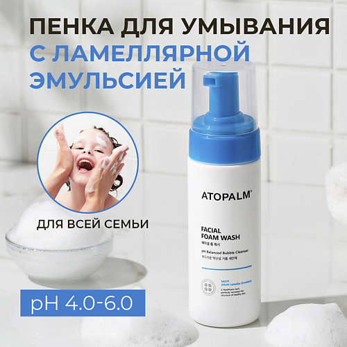 ATOPALM Atopalm Мягкая кислородная пенка для умывания Facial Foam Wash 150 #1