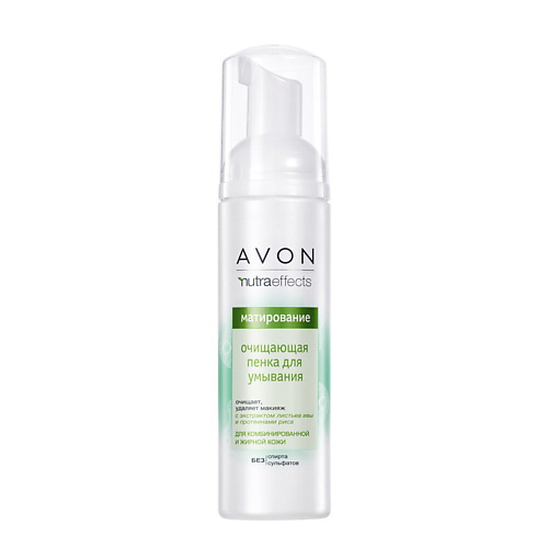 AVON Очищающая пенка для умывания Nutra Effects 150 #1