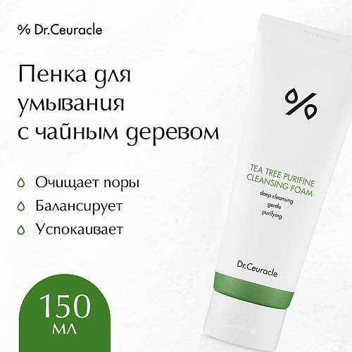 DR. CEURACLE Пенка для умывания "Чайное дерево" Tea Tree Purifine 30 150 #1