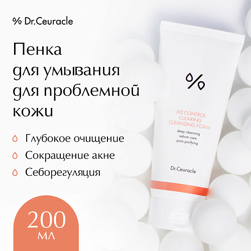 DR. CEURACLE Пенка для умывания 5-Альфа контроль 200 #1