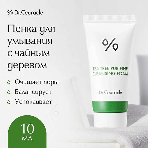 DR. CEURACLE Пенка для умывания "Чайное дерево" Tea Tree Purifine 30 10 #1
