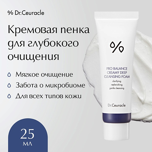 DR. CEURACLE Пенка для умывания Pro-balance 25 #1