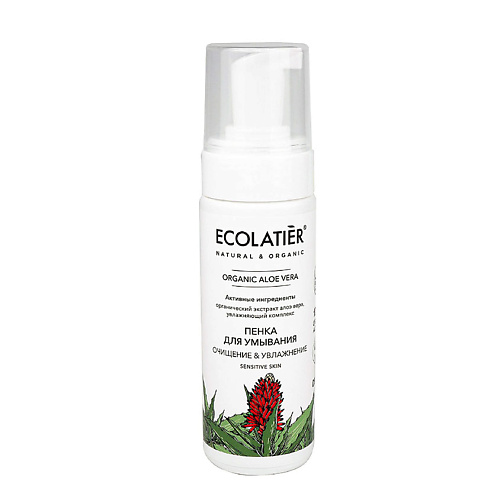 ECOLATIER Green Пенка для умывания серия ORGANIC ALOE VERA 150 #1