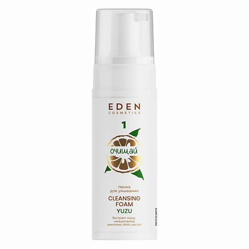 EDEN Пенка для умывания Yuzu  с экстрактами юдзу с ниацинамидом и  AHA-кислотами 150 #1