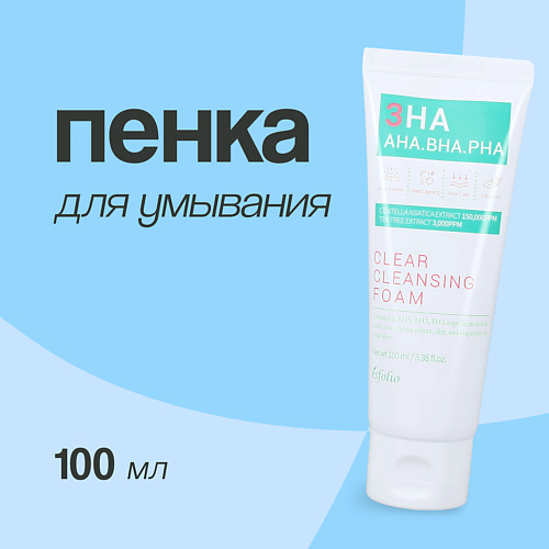 ESFOLIO Пенка для умывания c AHA,BHA и PHA - кислотами 100 #1