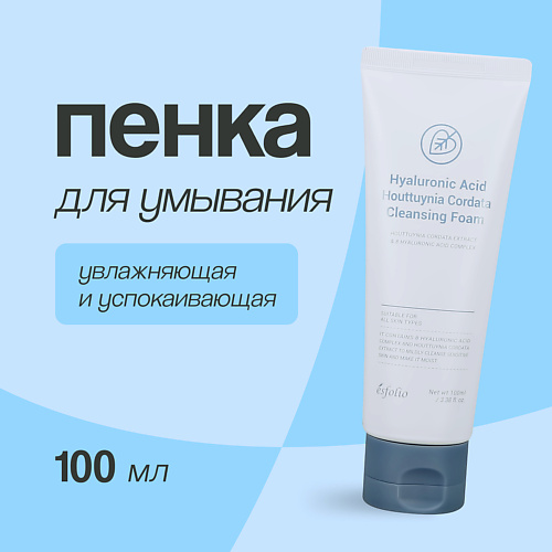 ESFOLIO Пенка для умывания с гиалуроновой кислотой и экстрактом хауттюйнии 100 #1