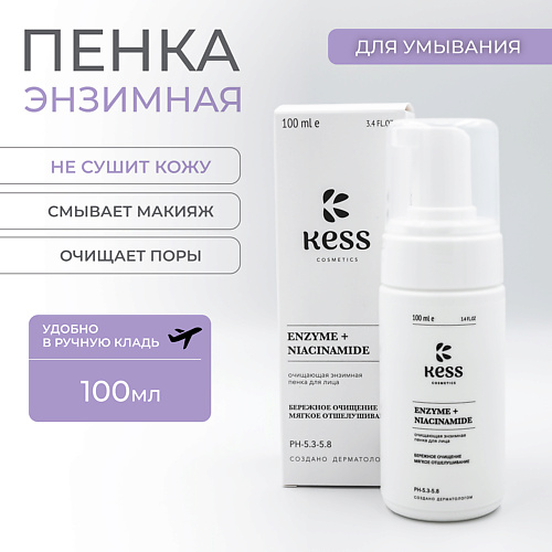 KESS Энзимная пенка для умывания лица 100 #1