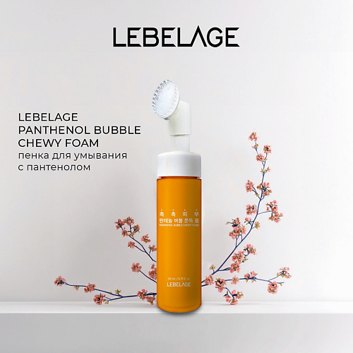 LEBELAGE PANTHENOL BUBBLE CHEWY FOAM Пузырьковая пенка с пантенолом 200 #1