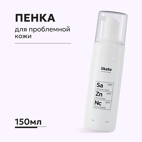 LIKATO Пенка для лица для проблемной кожи с ниацинамидом, цинком и салициловой кислотой 150 #1