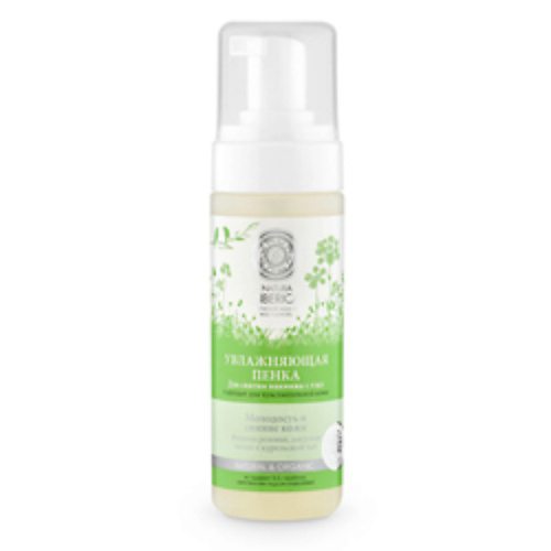 NATURA SIBERICA Увлажняющая пенка для снятия макияжа с глаз 150 #1