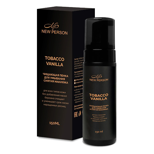 NEW PERSON Пенка для умывания лица с ароматом TOBACCO VANILLA 150 #1