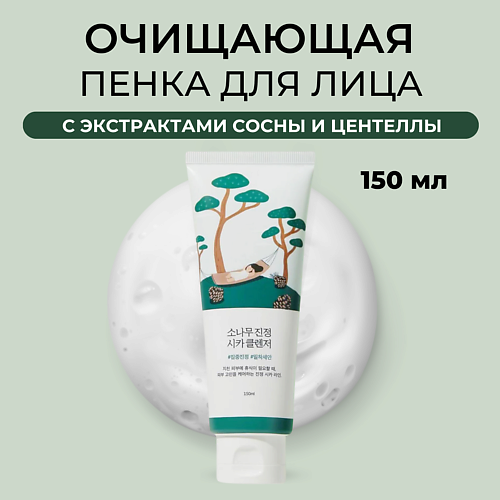 ROUND LAB Пенка для умывания с сосной и центеллой Pine Calming Cica Cleanser 150 #1