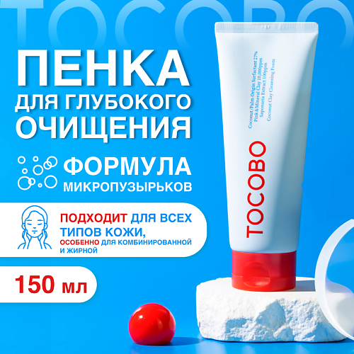 TOCOBO Пенка для глубокого очищения 150 #1