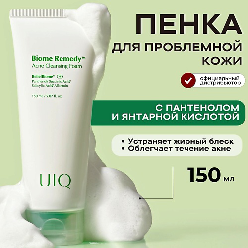 UIQ Очищающая пенка с постбиотиками против акне Biome Remedy Acne Cleansing Foam 150 #1