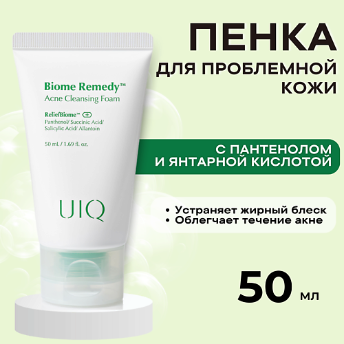 UIQ Очищающая пенка с постбиотиками против акне Biome Remedy Acne Cleansing Foam 50 #1