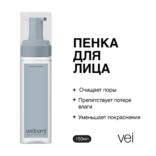 VEI Пенка для умывания лица 150 #1