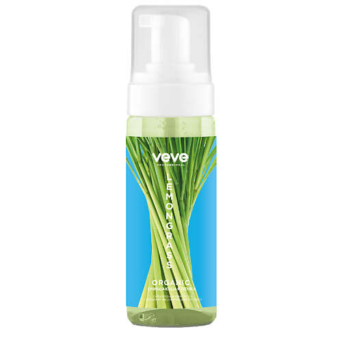 VEVE Пенка для умывания лица с эфирным маслом Lemongrass 150 #1