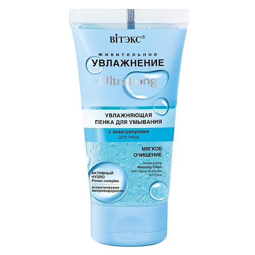 ВИТЭКС Пенка для умывания  для лица с аквагранулами УВЛАЖНЕНИЕ UltraLong 150 #1