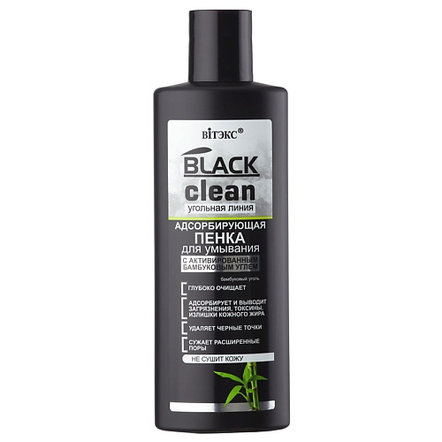 ВИТЭКС Пенка для умывания адсорбирующая BLACK CLEAN 200 #1