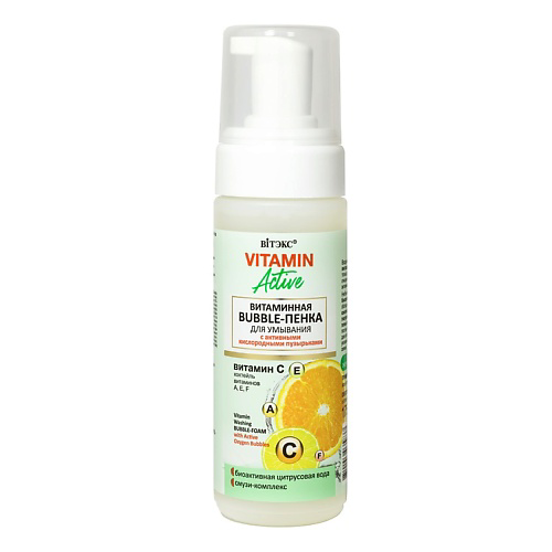 ВИТЭКС Витаминная BUBBLE-ПЕНКА для умывания VITAMIN ACTIVE 175 #1