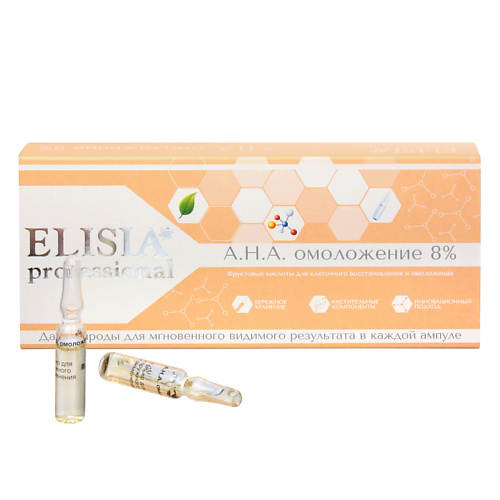 ELISIA PROFESSIONAL А.H.A. омоложение 8% 20 #1