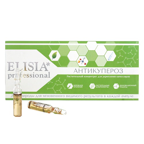 ELISIA PROFESSIONAL Антикупероз для укрепления капилляров 20 #1