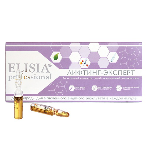ELISIA PROFESSIONAL Лифтинг-эксперт для безоперационной подтяжки лица 20 #1
