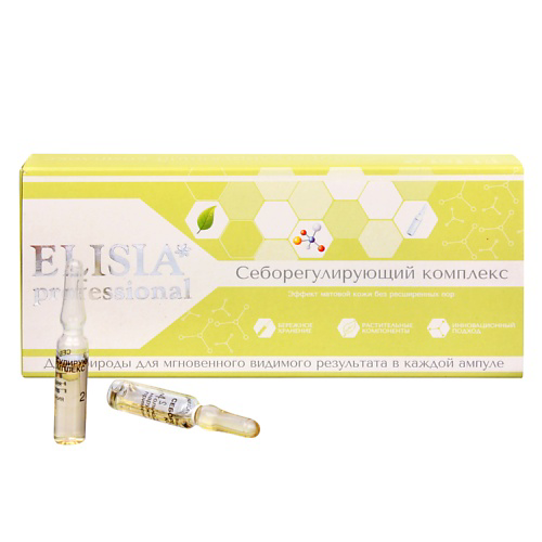 ELISIA PROFESSIONAL Себорегулирующий комплекс 20 #1