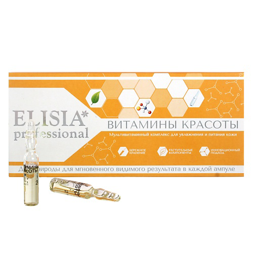 ELISIA PROFESSIONAL Витамины красоты  мультивитаминный комплекс для питания кожи 20 #1