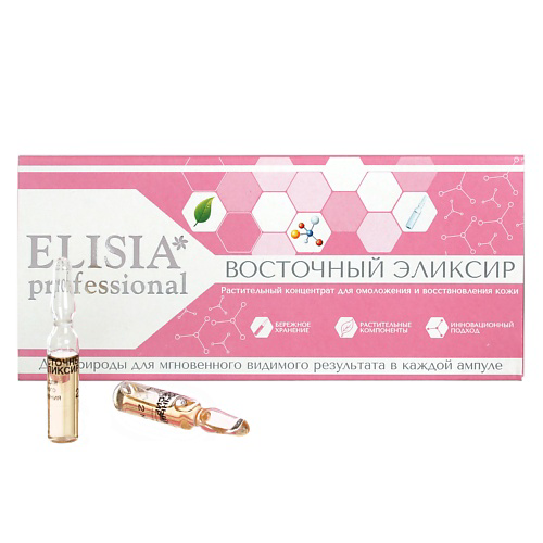 ELISIA PROFESSIONAL Восточный эликсир (антиоксидант) 20 #1