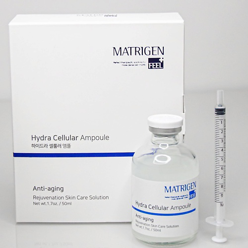 MATRIGEN Увлажняющая ампульная сыворотка для лица под мезороллер и дермапен 50 #1