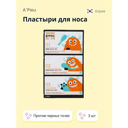 A'PIEU Пластыри для носа против черных точек #1