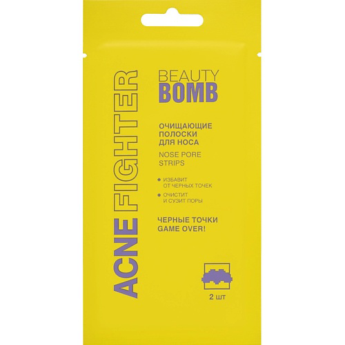 BEAUTY BOMB Очищающие полоски для носа Acne Fighter Nose Pore Strips #1