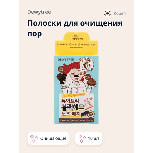 DEWYTREE Полоски для очищения пор #1
