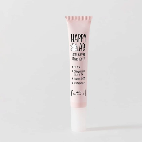 HAPPY LAB Крем для проблемных зон ADIOS ACNE 20 #1