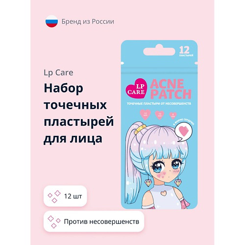 LP CARE Набор точечных пластырей для лица против несовершенств #1