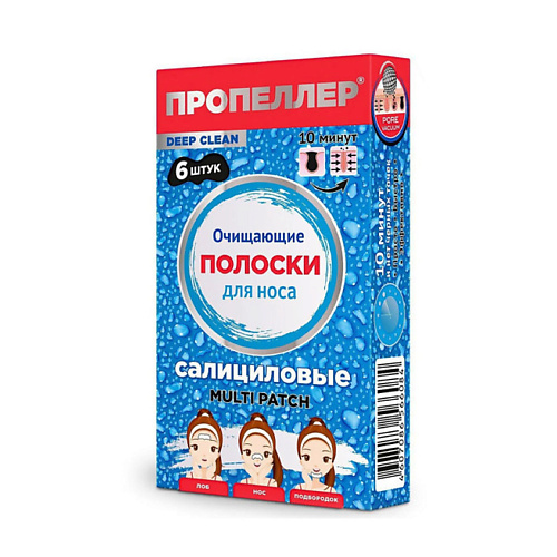 ПРОПЕЛЛЕР Очищающие салициловые полоски для носа #1
