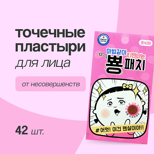 YOPP Набор точечных пластырей для лица #1