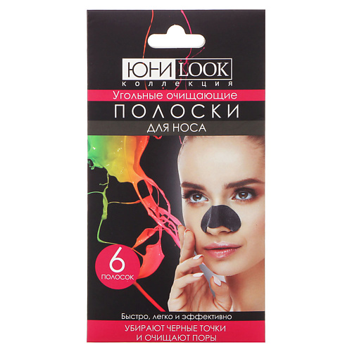 ЮНИLOOK Полоски очищающие для носа #1