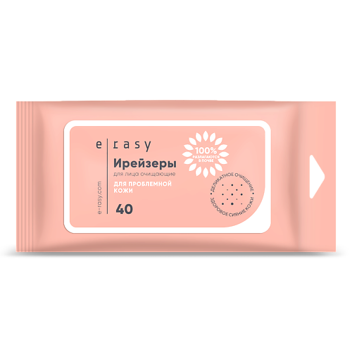 E-RASY Ирейзеры для лица очищающие для проблемной кожи #1