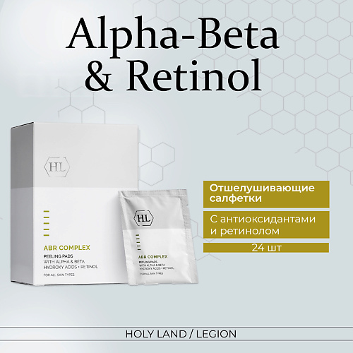 HOLY LAND ABR Complex Peeling Pads - Отшелушивающие салфетки #1