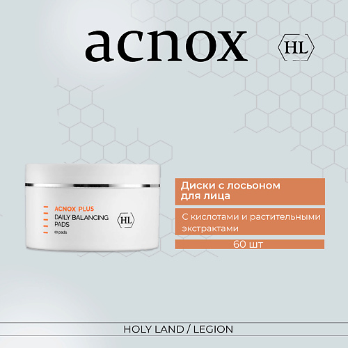 HOLY LAND Acnox Plus Daily balancing pads - Cалфетки #1
