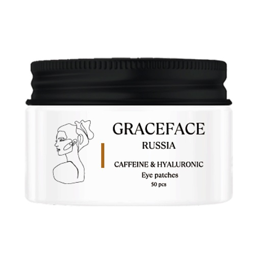 GRACE FACE Патчи тканевые для глаз с кофеином и гиалуроновой кислотой 50 шт от отеков и мешков #1