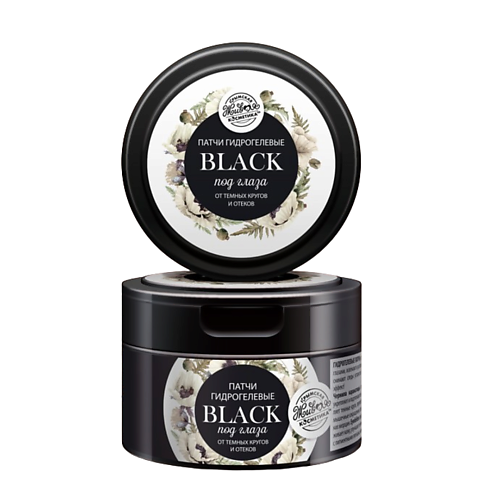 КРЫМСКАЯ ЖИВАЯ КОСМЕТИКА Патчи гидрогелевые Black #1